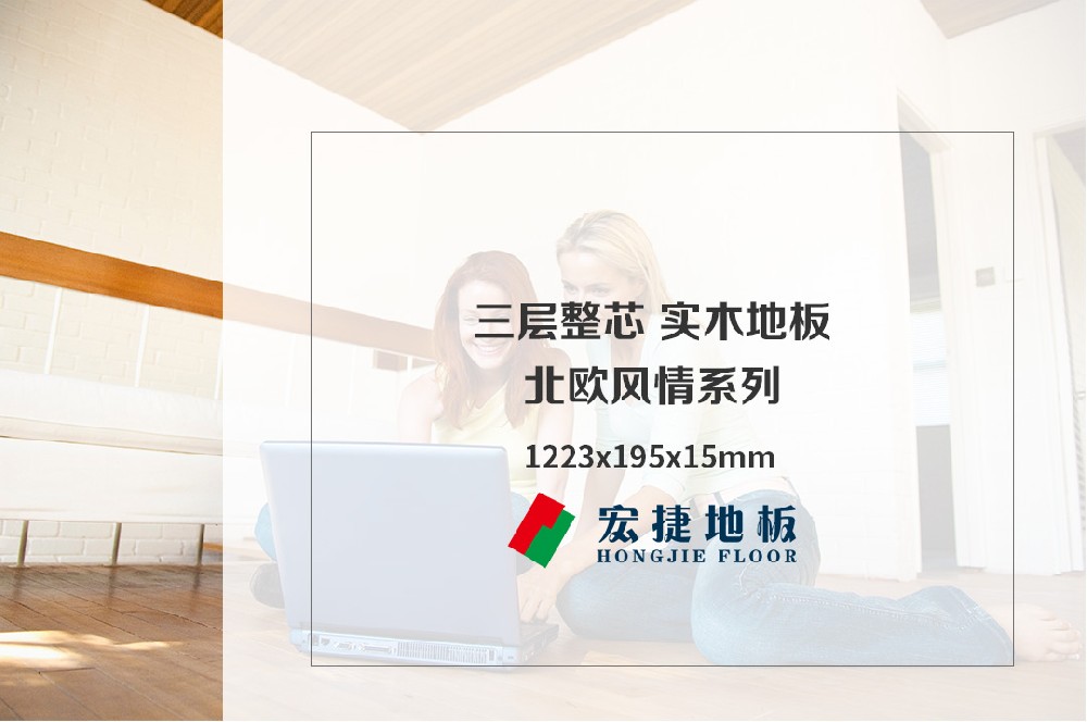 北欧风情E0195系列